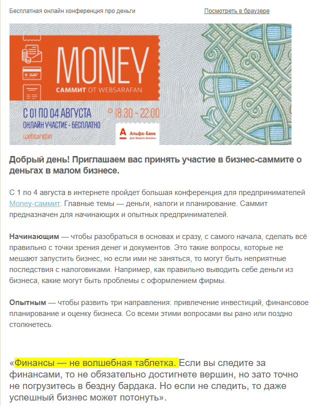Рассылка Мегаплан