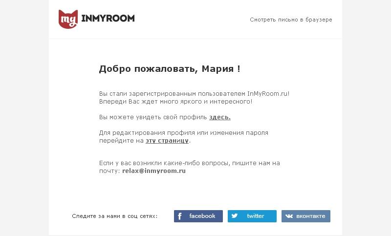 Письма Для Знакомства В Интернете