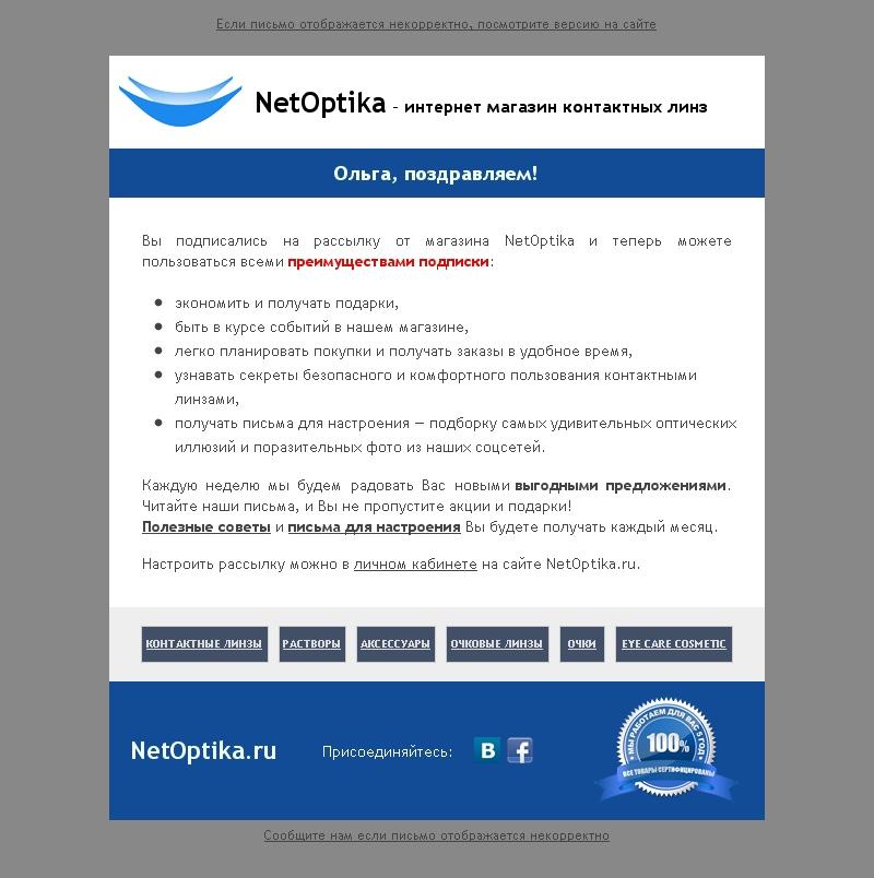 Как создать продающую welcome-цепочку 7
