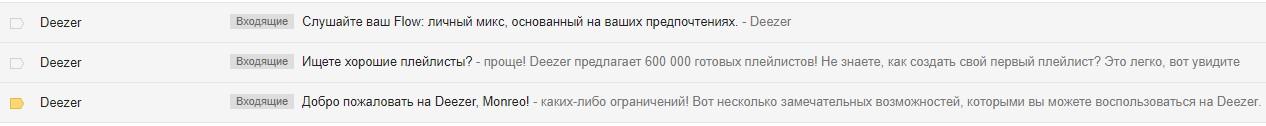 Темы писем от Deezer