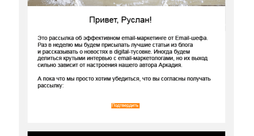Письмо в Outlook