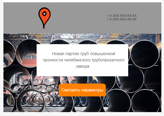 Плашка для Челябинского трубопрокатного завода