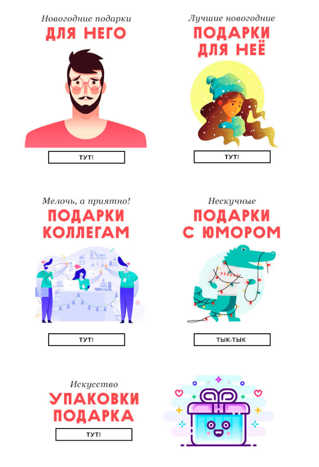 Удобно: выбираешь категорию и попадаешь на тематическую подборку на сайте