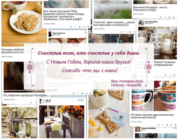 Рассылка Уютерра
