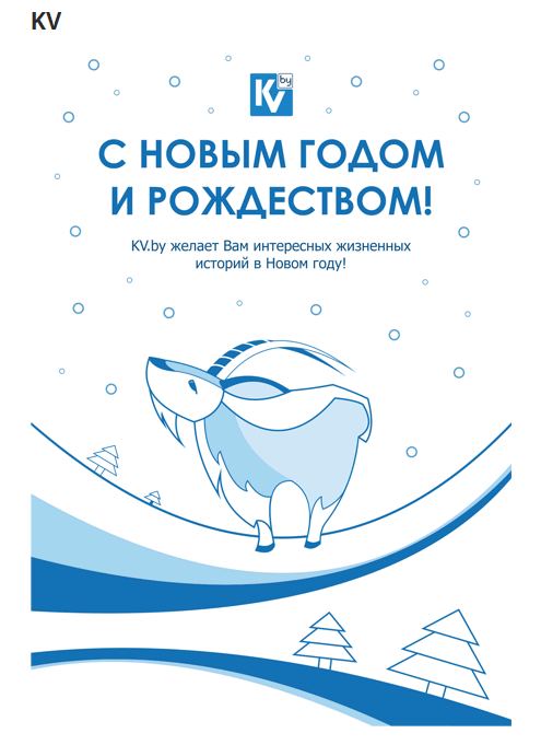 Рассылка портала KV.by
