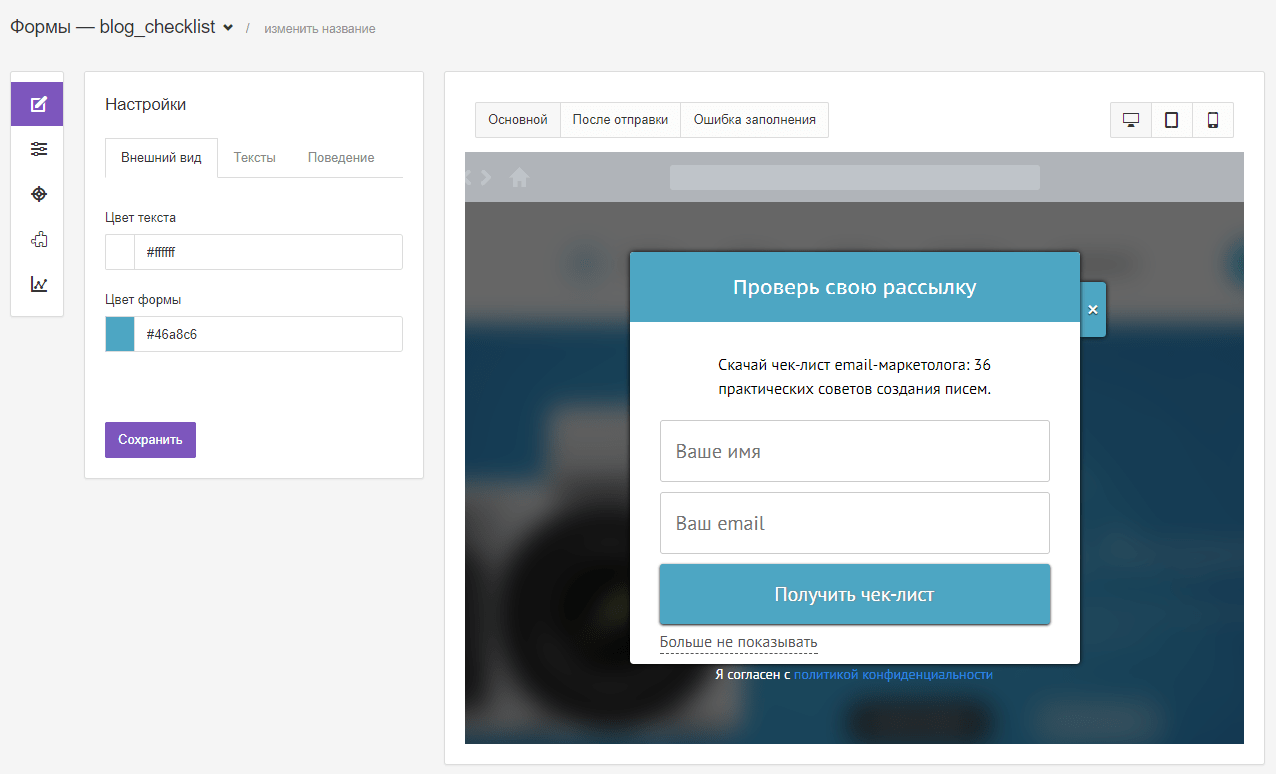 41 полезный сервис для email-маркетолога 7
