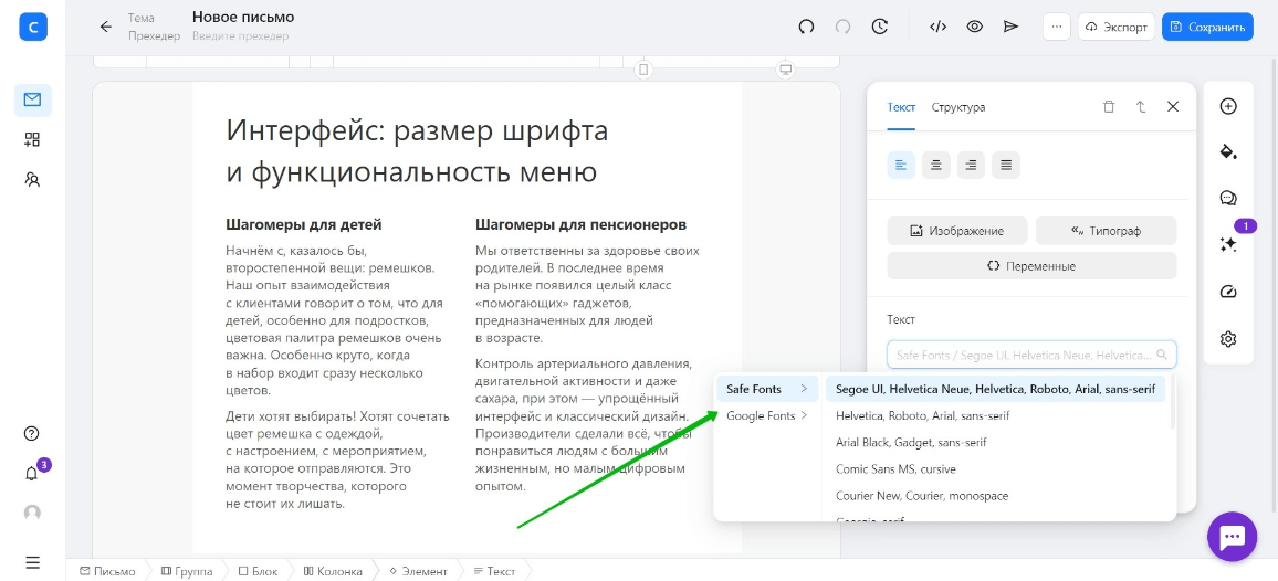 Шрифты которые работают в email-рассылках