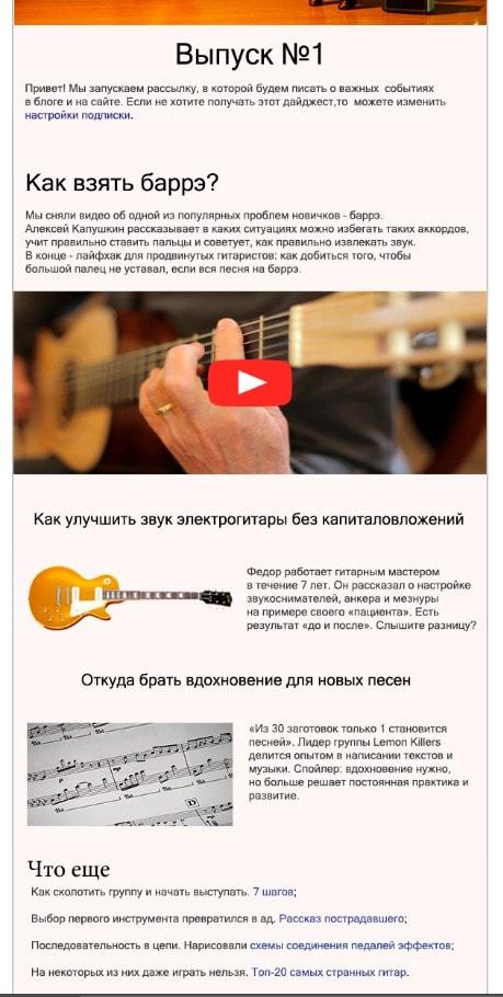 Предварительный дизайн тела письма