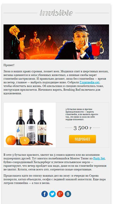 Письмо от Invisible