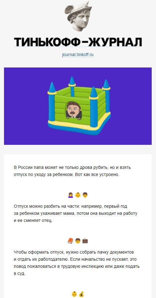 Рассылка Т—Ж