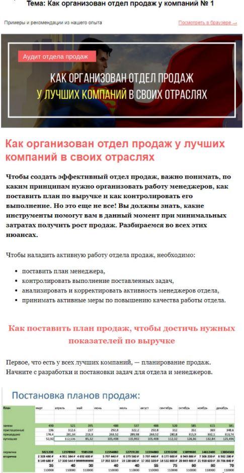 Рассылка Oy-li