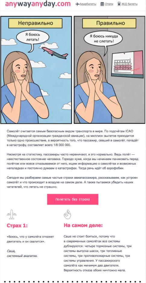 Рассылка Anywaynayday