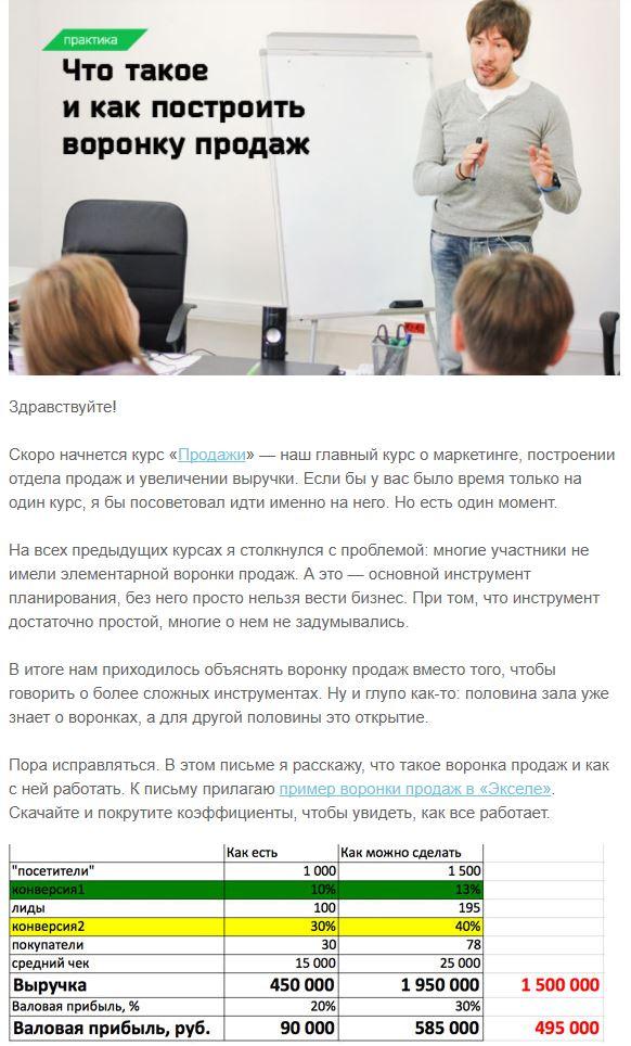 Рассылка Мегапрорыва