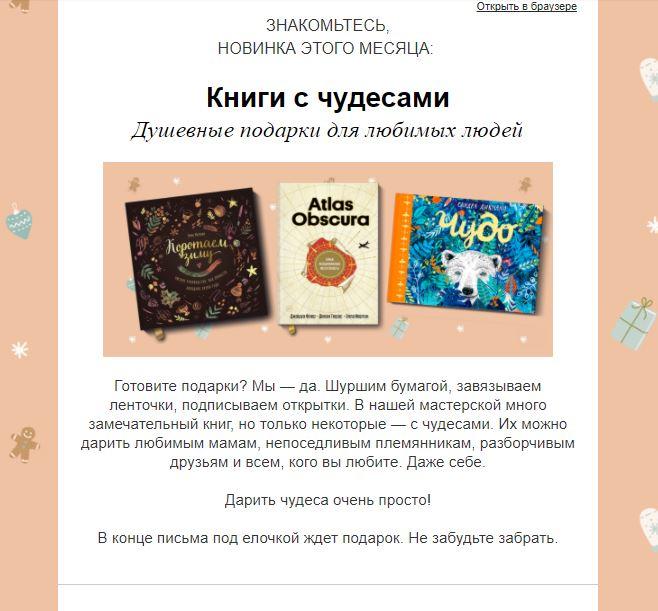 Рассылка МИФ