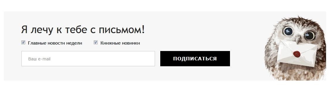 Пример одинарного подтверждения подписки