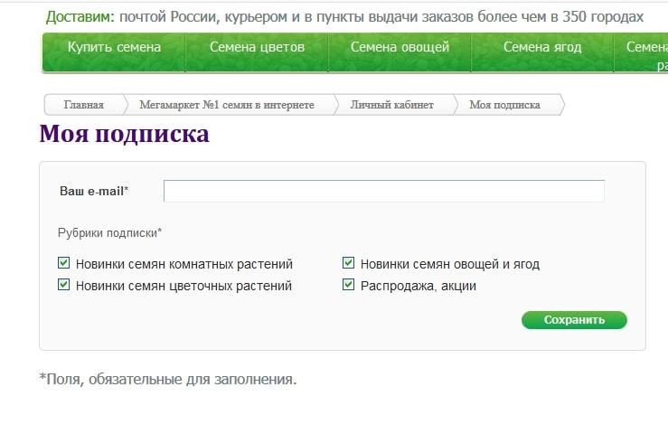 Пример двойного подтверждения подписки