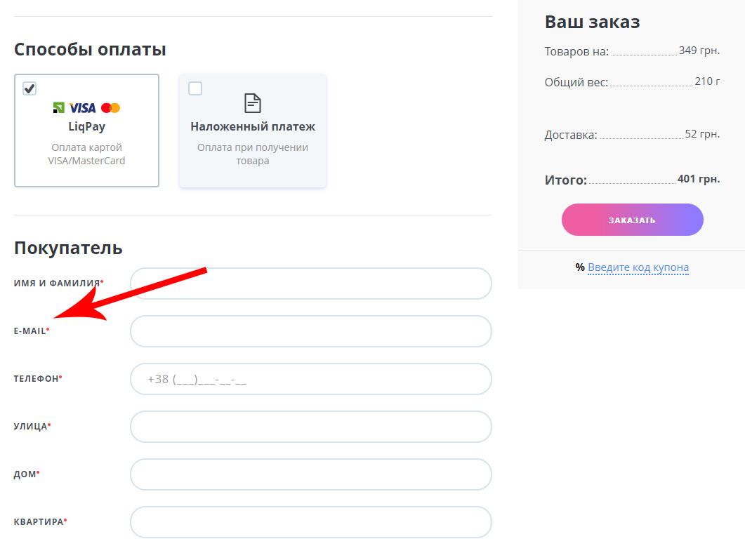 Обязательное поле email