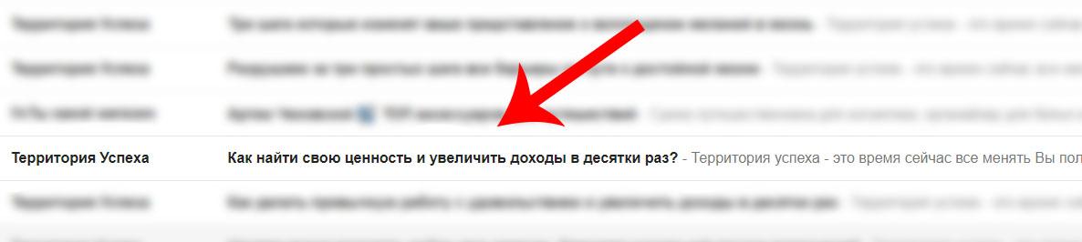 Письмо с нарочно интригующей темой