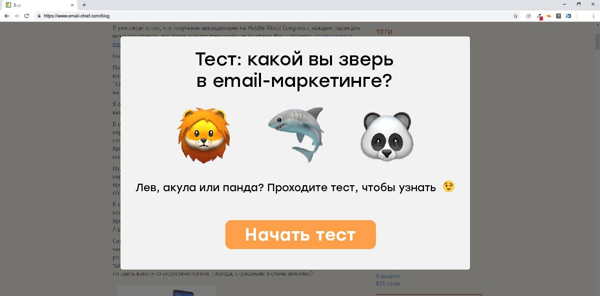 тест email-шефа