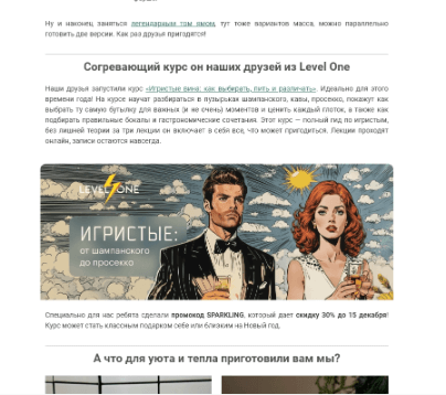 Картинки в рассылке