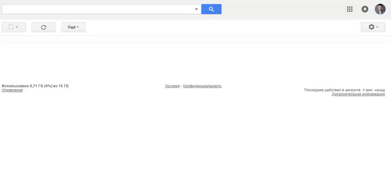 Переадресация писем с Gmail