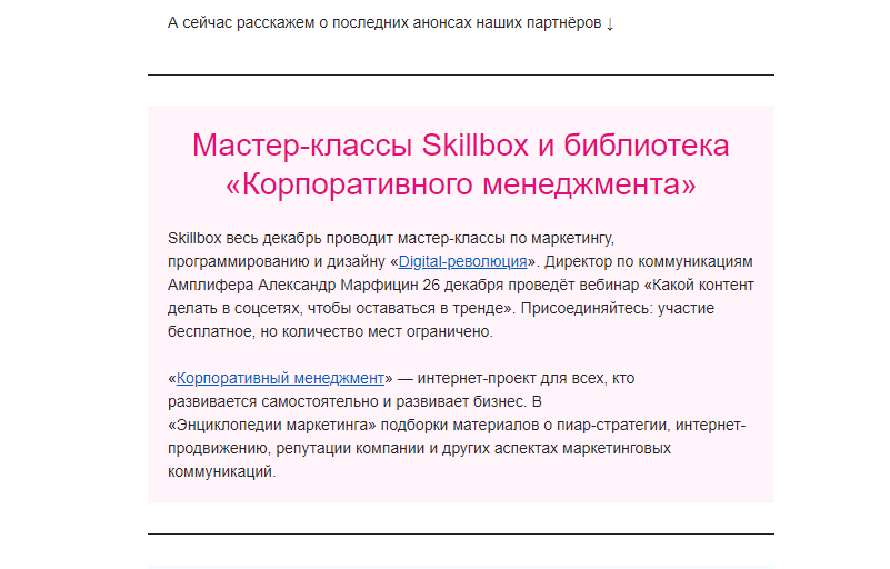 Событийные рассылки