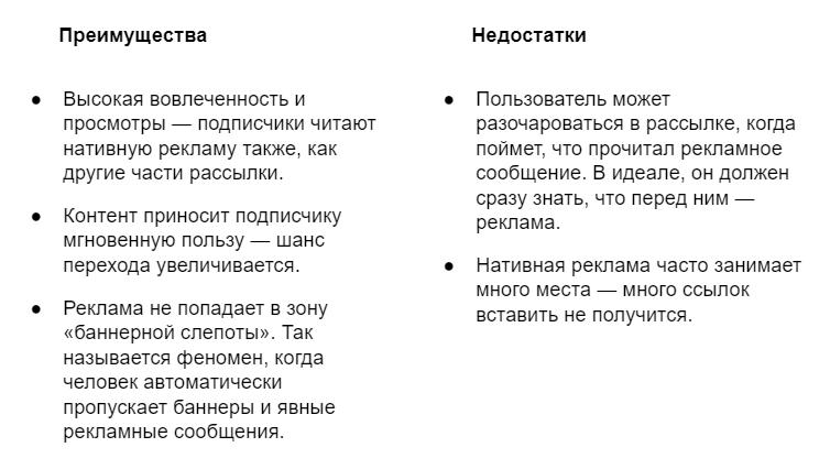 Полезная реклама в рассылках