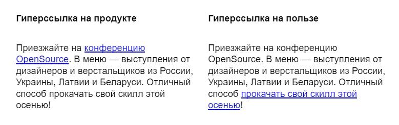 Как ставить ссылки в письме чтобы по ним кликали