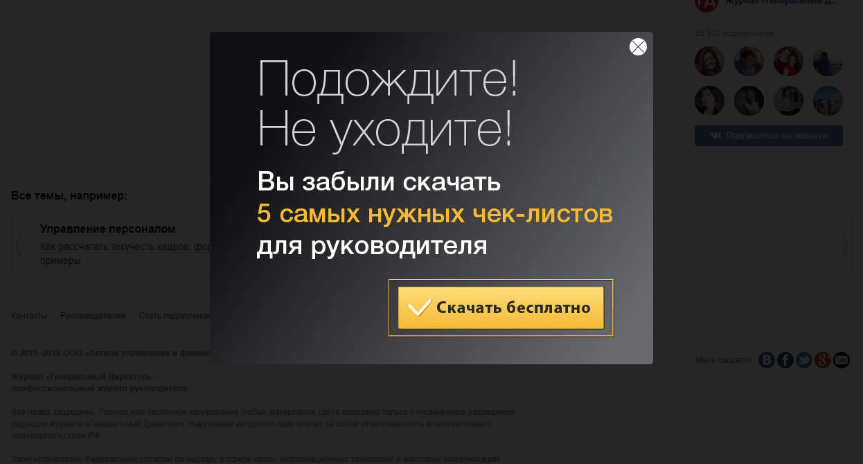 Закрытые страницы сайта. Всплывающее окно на сайте. Всплывающие popup-окна. Всплывающее окно пример. Всплывающее окно дизайн.