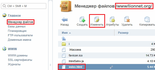 Как завести корпоративную почту на своём домене изображение 15 Расположение index.html