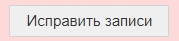 Как завести корпоративную почту на своём домене изображение 20 Изменить записи