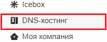 Как завести корпоративную почту на своём домене изображение 22 Запись spf1