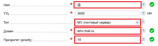Как завести корпоративную почту на своём домене изображение 24 MX-запись