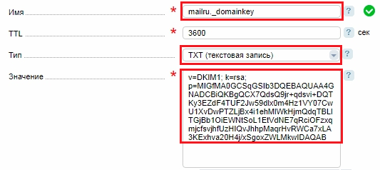 Как завести корпоративную почту на своём домене изображение 29 Настройка DKIM