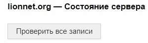 Как завести корпоративную почту на своём домене изображение 30 Состояние сервера