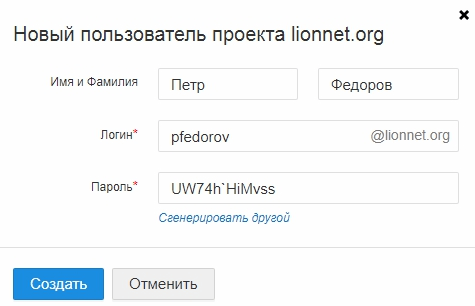 Как завести корпоративную почту на своём домене изображение 33 Создаем нового пользователя