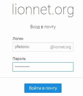 Как завести корпоративную почту на своём домене изображение 34 Вход в корпоративную почту Mail.ru