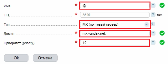 Как завести корпоративную почту на своём домене изображение 54 Настройка MX-записи