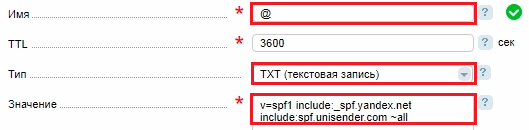 Как завести корпоративную почту на своём домене изображение 56 Настройка SPF-записи Яндекса