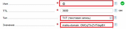 Как завести корпоративную почту на своём домене изображение 8 Панель управления DNS