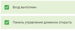 Как завести корпоративную почту на своём домене изображение 82 Какие галочки отмечать