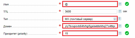 Как завести корпоративную почту на своём домене изображение 84 Что изменять в MX-записи
