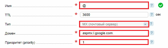 Как завести корпоративную почту на своём домене изображение 85 Как создать MX-запись Gmail