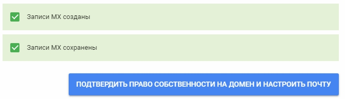 Как завести корпоративную почту на своём домене изображение 87 Что отмечать галочками