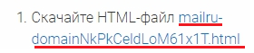 Ссылка на HTML-файл