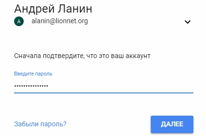 Как завести корпоративную почту на своём домене изображение 89 Авторизация в Gmail