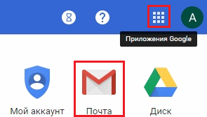 Как завести корпоративную почту на своём домене изображение 90 Как попасть в корпоративную почту Gmail