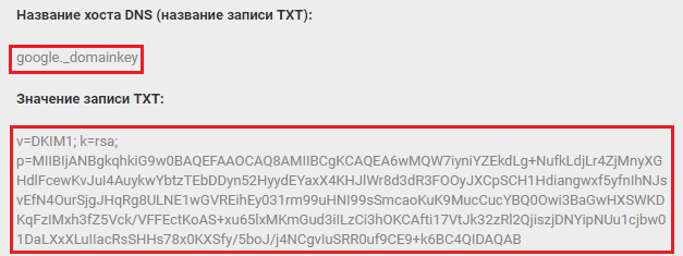 Как завести корпоративную почту на своём домене изображение 93 Google сгенерировал ключ