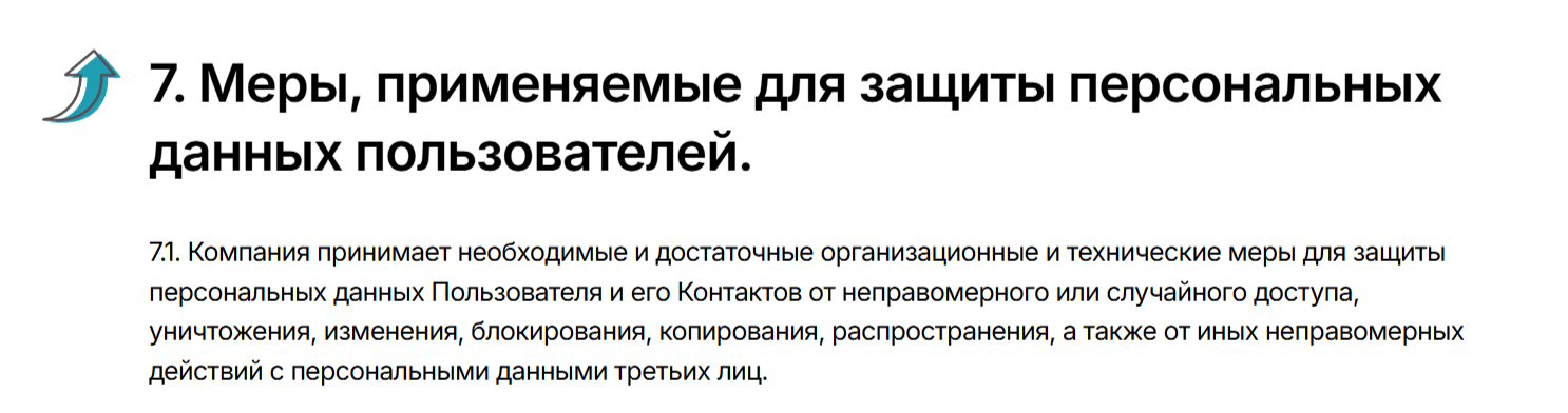Защита базы подписчиков Unisender