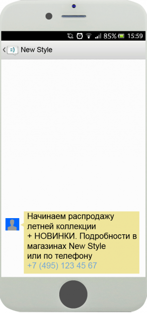 В SMS-сообщении нужно указывать название компании и контактные данные